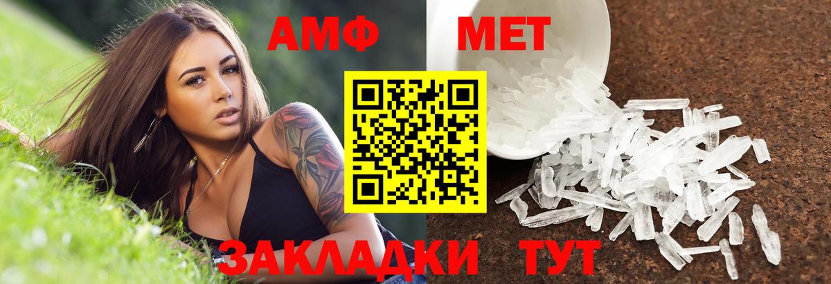 Amphetamine VHQ Элиста