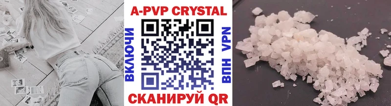 omg Элиста A-PVP Соль