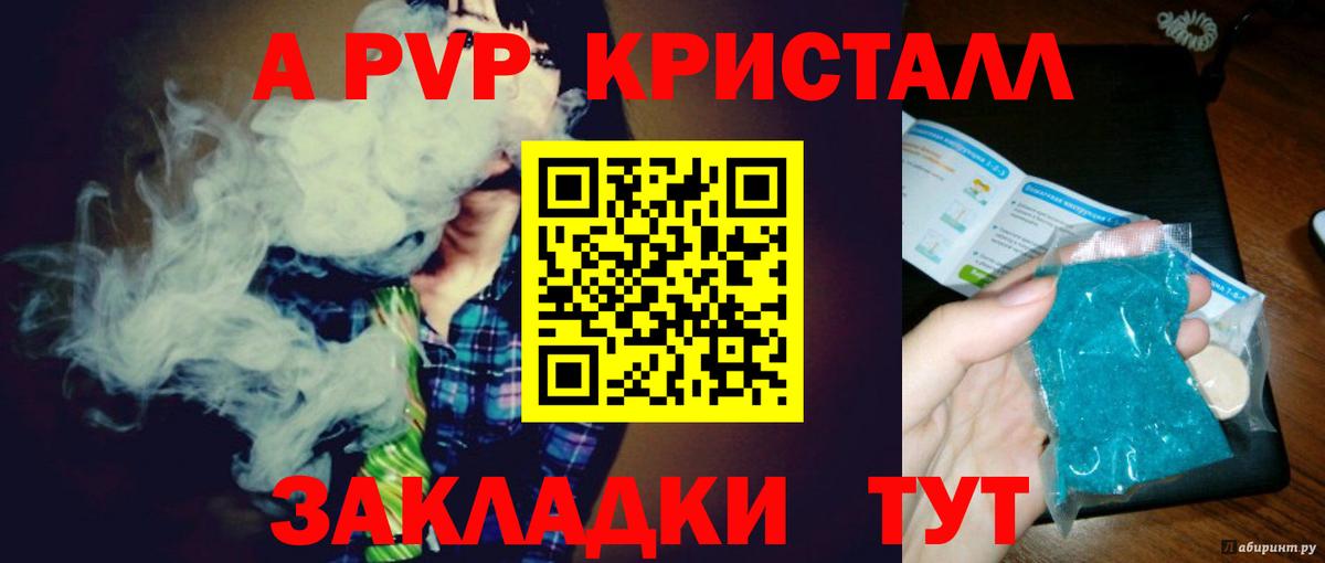 Элиста  Alpha-PVP крисы CK  Вход с VPN  Alfa_PVP Соль 