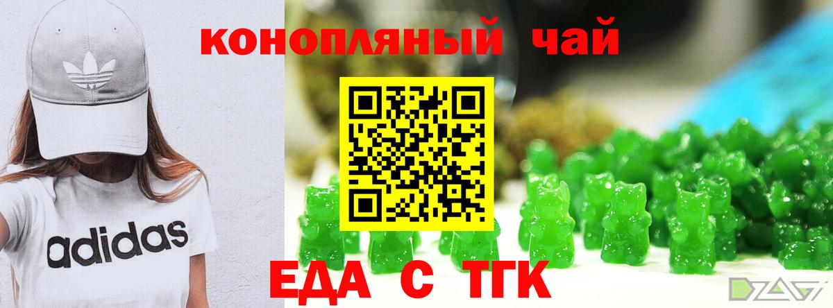 Элиста  Cannafood марихуана  Вход с VPN 