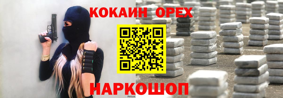 продажа наркотиков  КОКАИН Columbia  Кокаин Перу  Вход с VPN  Элиста 