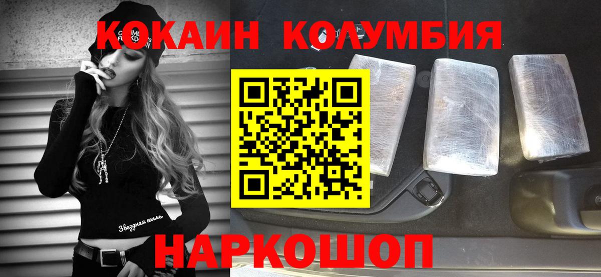 Cocaine Колумбийский Элиста