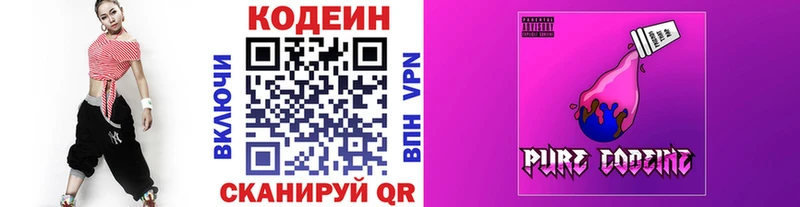 мориарти наркотические препараты  Элиста  Кодеин напиток Lean (лин) 