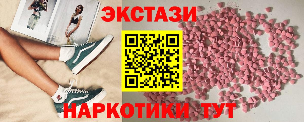 Экстази mix Элиста