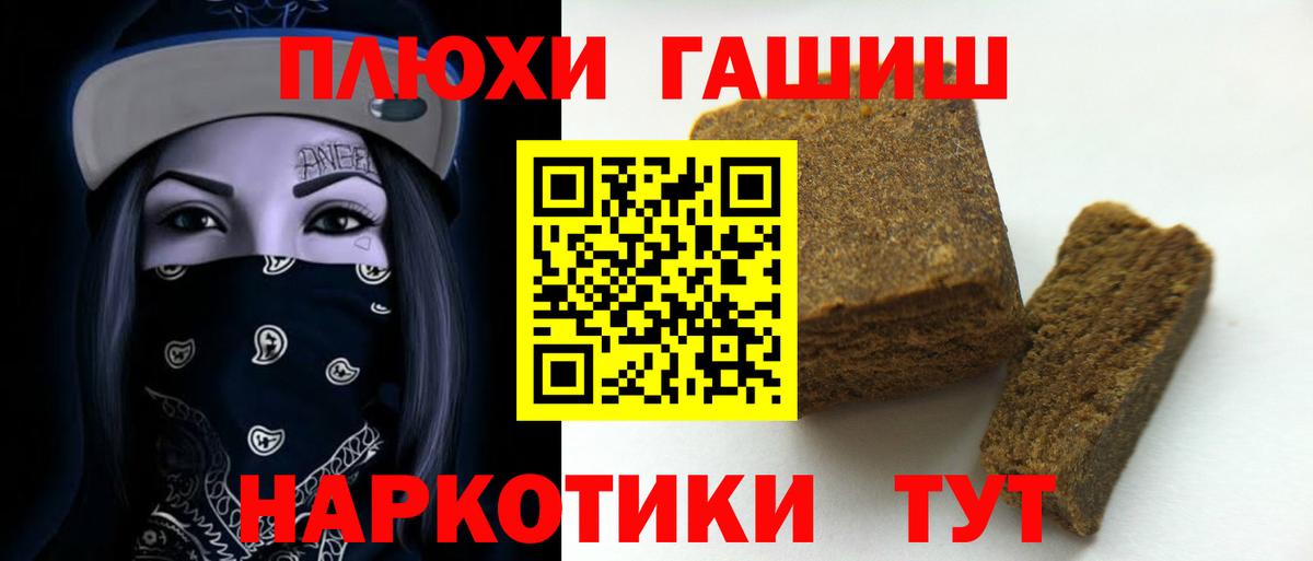ГАШИШ  ГАШ Cannabis  Вход с VPN  Элиста  ГАШИШ Ice-O-Lator 