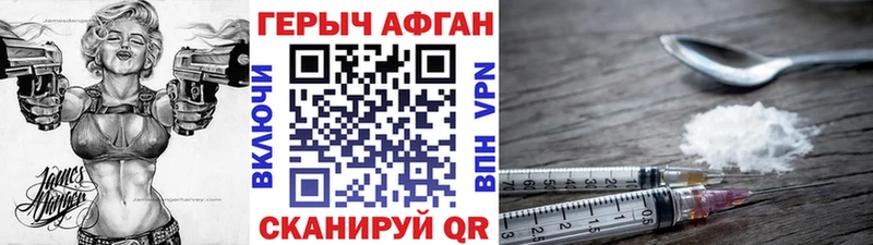 Героин VHQ Элиста