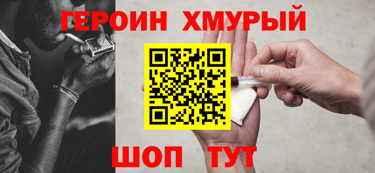 Элиста  Героин VHQ  Вход с VPN 