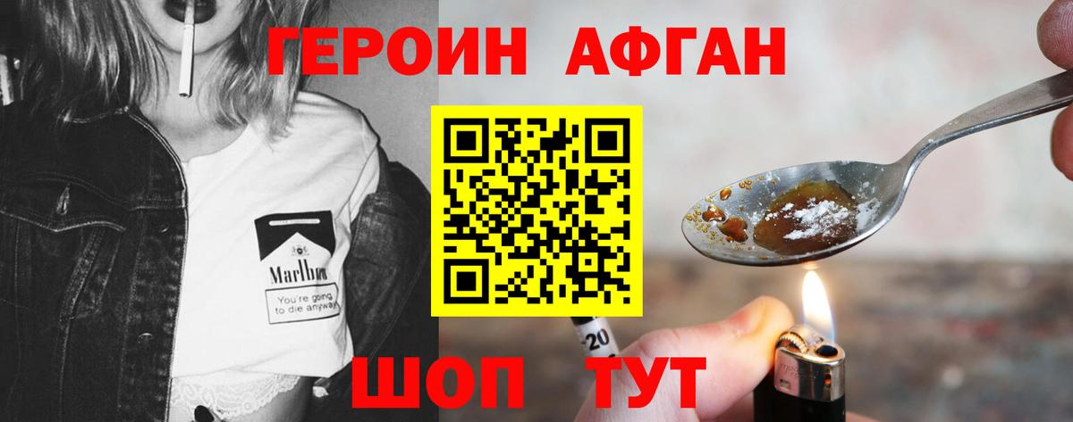 ГЕРОИН герыч Элиста