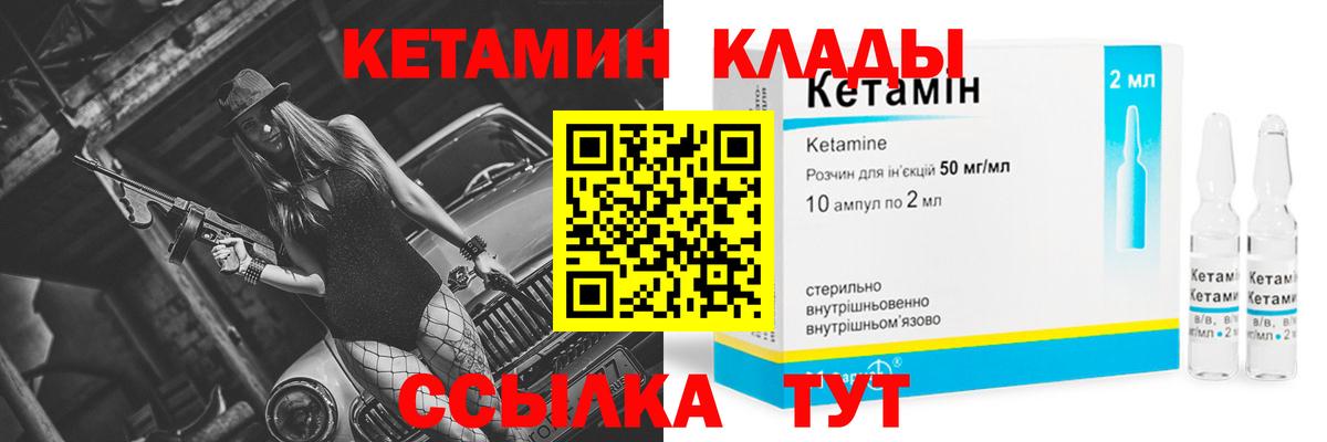 Кетамин VHQ Элиста