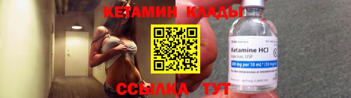 Кетамин ketamine  КЕТАМИН VHQ  Элиста  Вход с VPN 