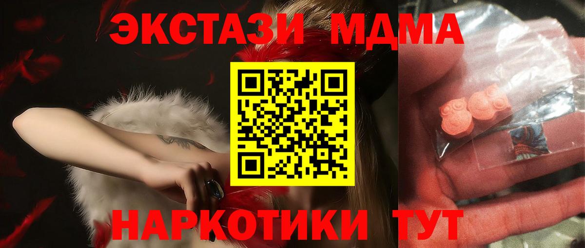 MDMA кристаллы  Вход с VPN  Элиста  МДМА кристаллы 