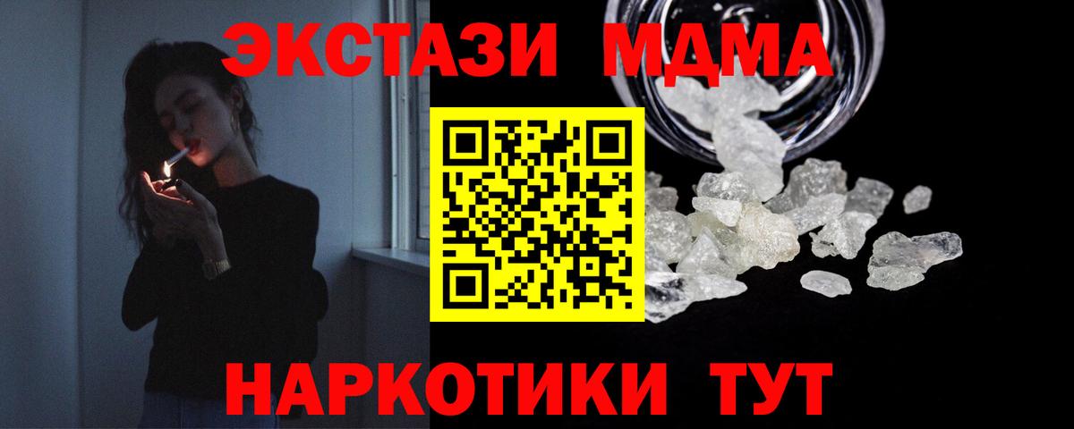 МДМА VHQ Элиста