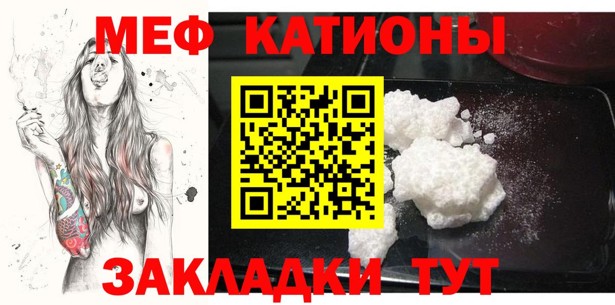 МЕФ мука  МЕФ мука  Мефедрон  Вход с VPN  Элиста  Меф 