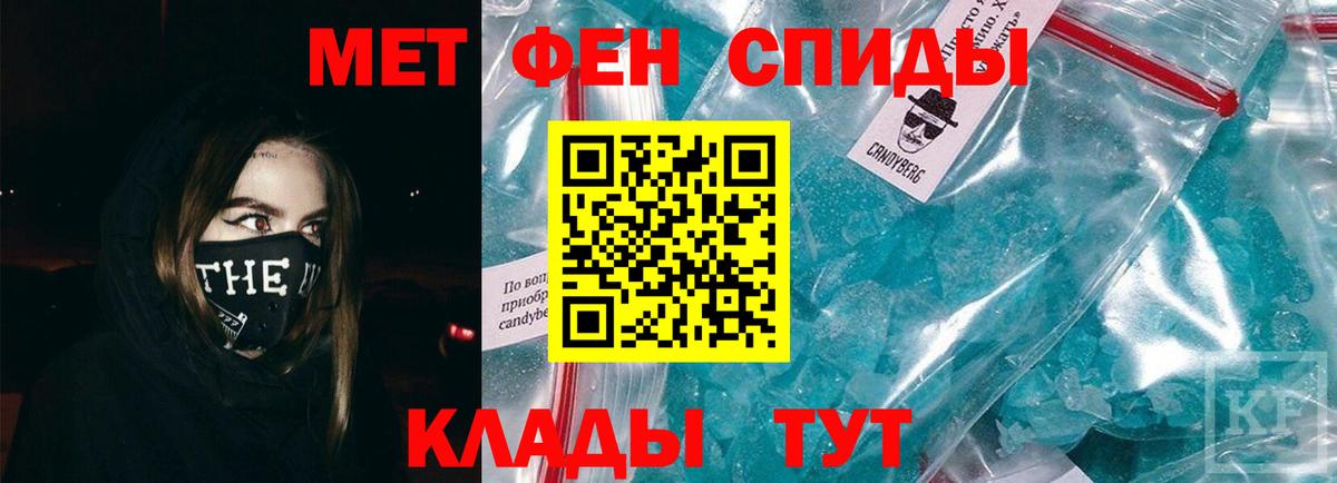 МЕТАМФЕТАМИН Декстрометамфетамин 99.9% Элиста