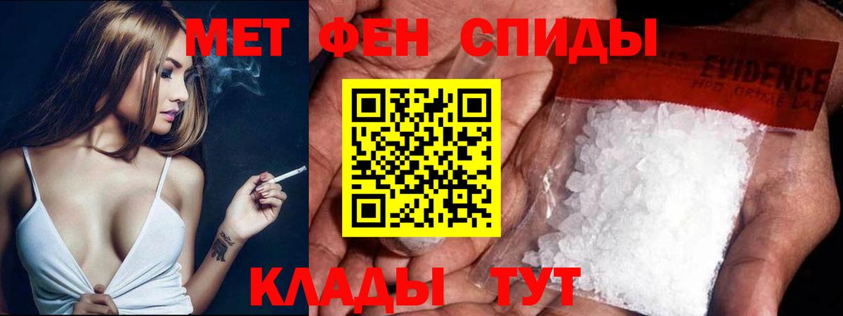 МЕТАМФЕТАМИН Methamphetamine  Вход с VPN  Элиста 