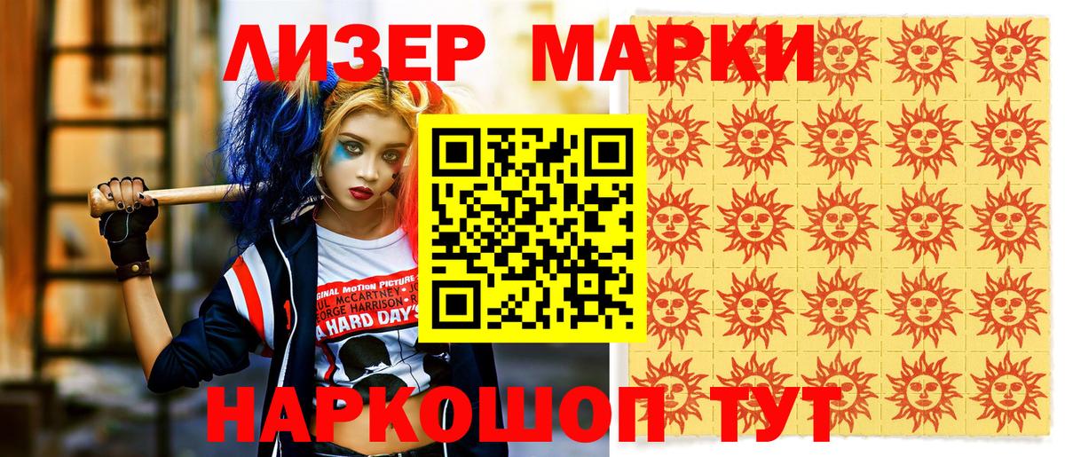 Наркотические марки 1,5мг  Марки NBOMe  Наркотические марки 1,5мг  Элиста  Вход с VPN 