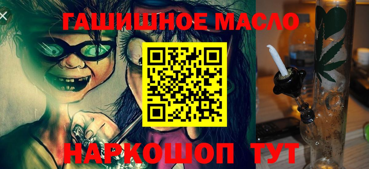 ТГК гашишное масло Элиста