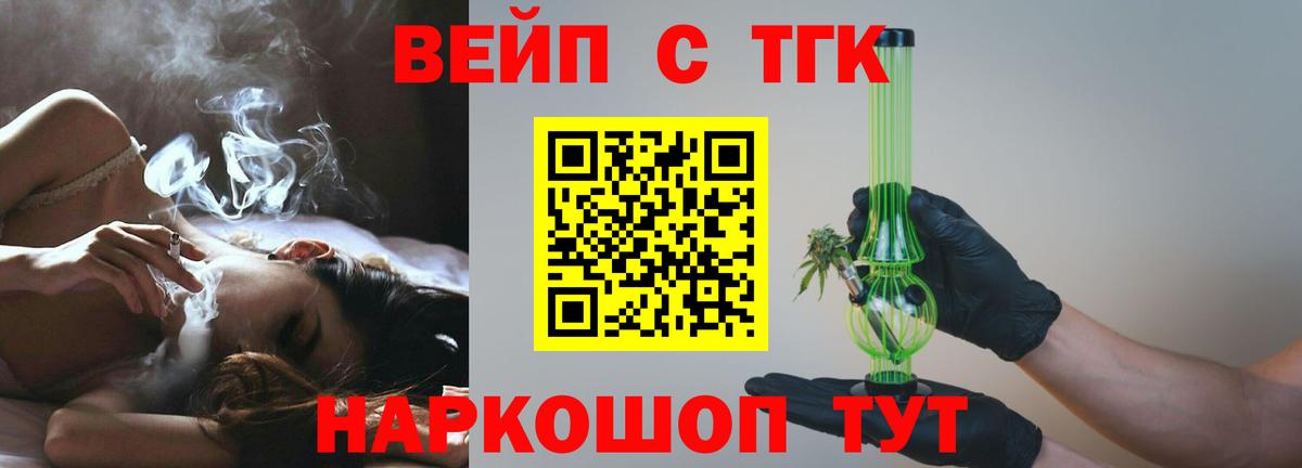 Элиста  Дистиллят ТГК THC oil  Вход с VPN 